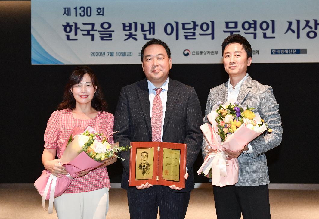 제 130회 한국을 빛낸 이달의 무역인 시상식