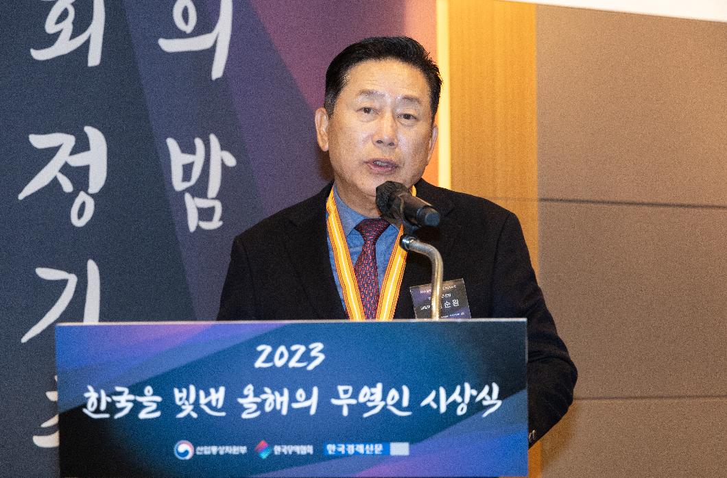 2023 한국을 빛낸 올해의 무역인 시상식 및 한빛회 정기총회